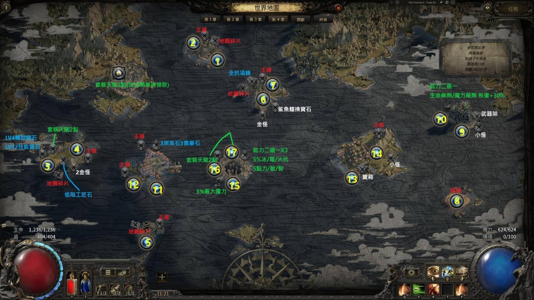第四章 世界地图