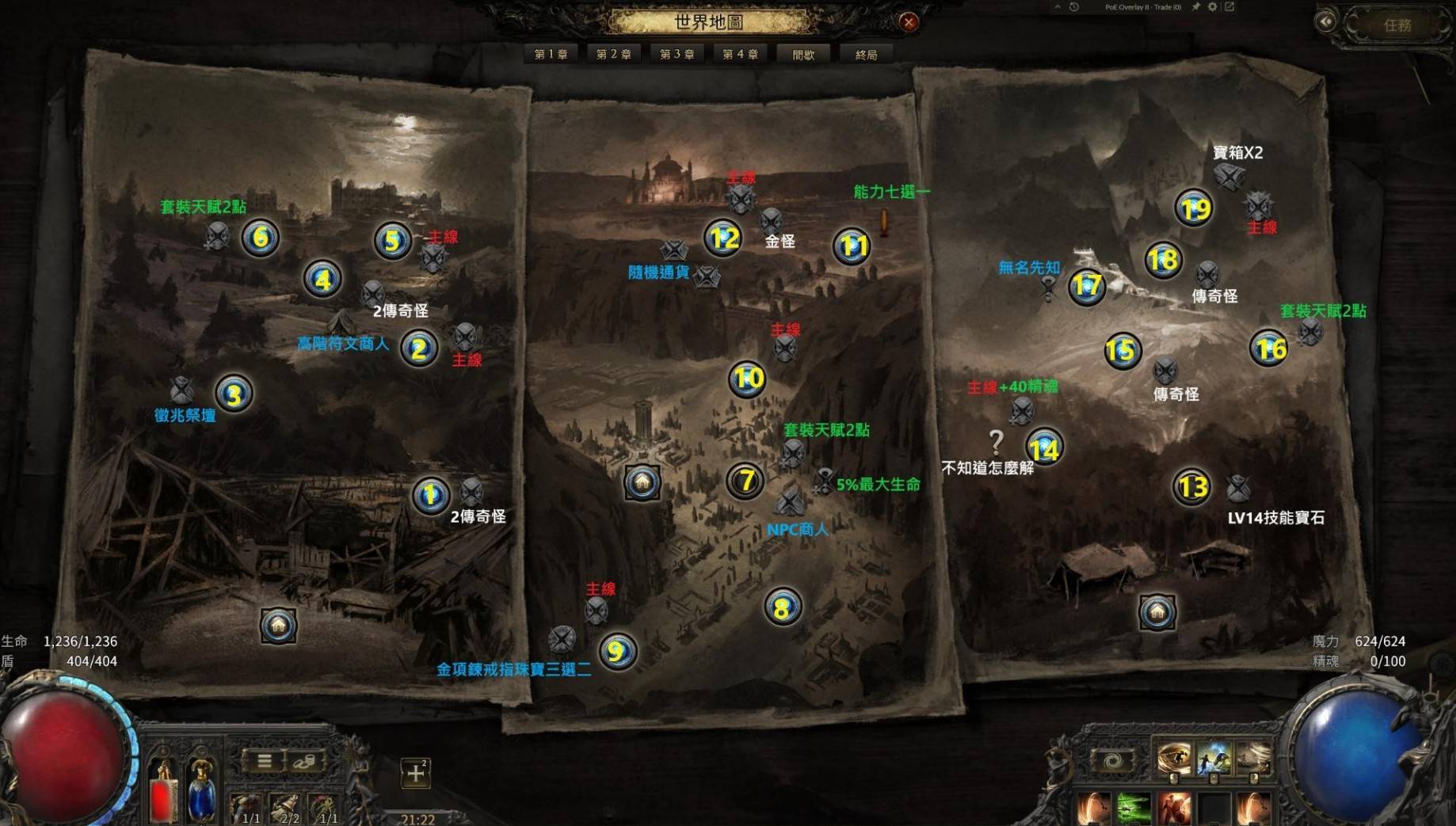 间章世界地图